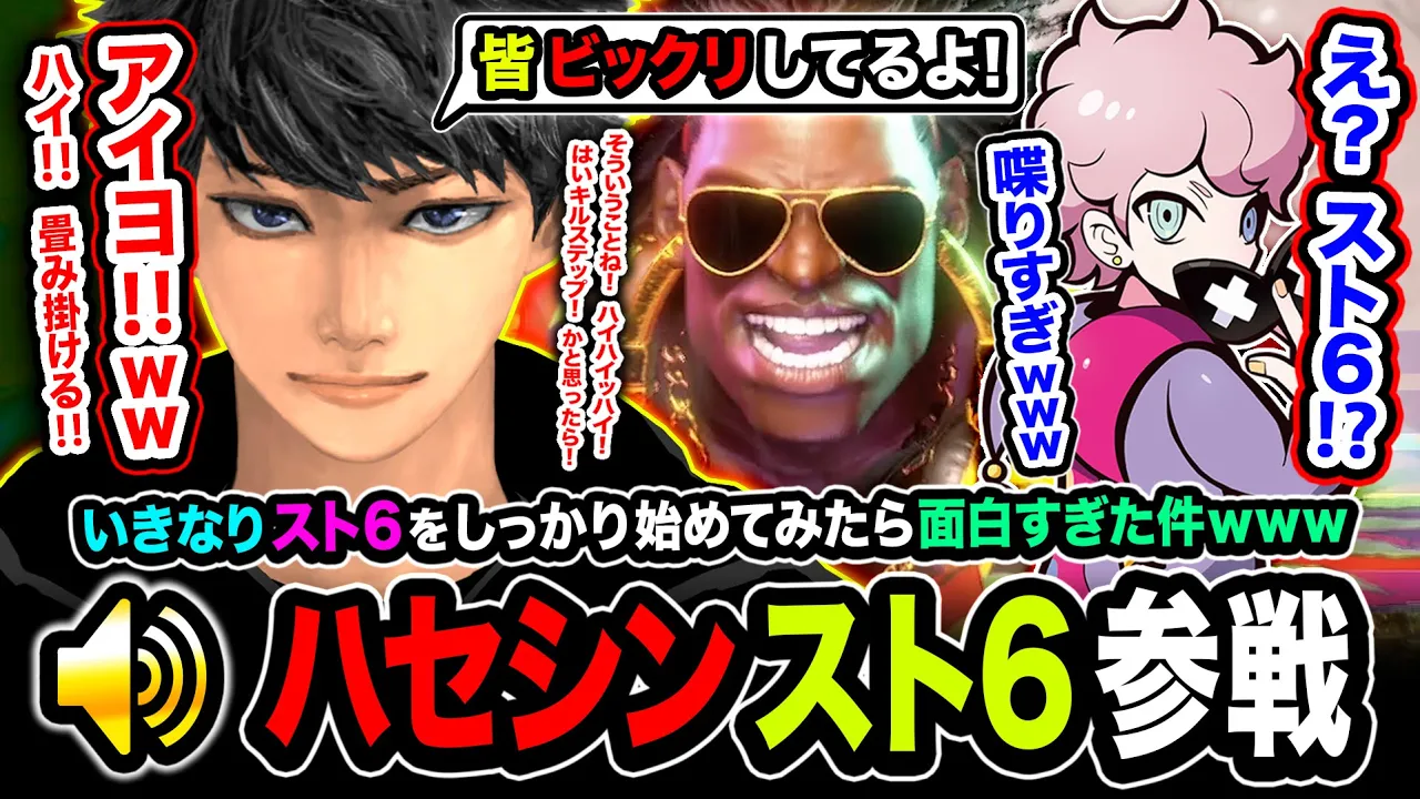 ハセシン / HASESHIN channel featured image
