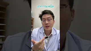  อาการสั่น เหงื่อออก มือชา และใจสั่น อาจเกิดจากอะไรบ้าง 