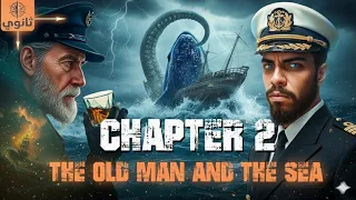 قصة اولى ثانوي انجليزي الفصل الثاني 2026 L مستر محمد المرشدي 