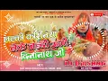 Download Lagu New Chhat Puja Song Dj Remix Song Jhan Jhan Bass Hard Bass 2023