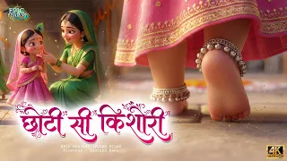 choti si kishori 4k saurabh sahu radha krishna bhajans