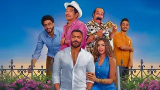 حصريا اغنيه فيلم ريستارت بطولة تامر حسني و هنا الزاهد 