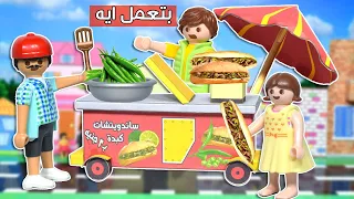 ساندويتشات الكبدة طعمها مش لذيذ عائلة ساندي قصص اطفال 