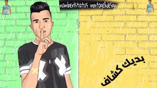 بوم2020 عصام صاصا مكتوب عليا يخلق مخاف لسه منزلش 