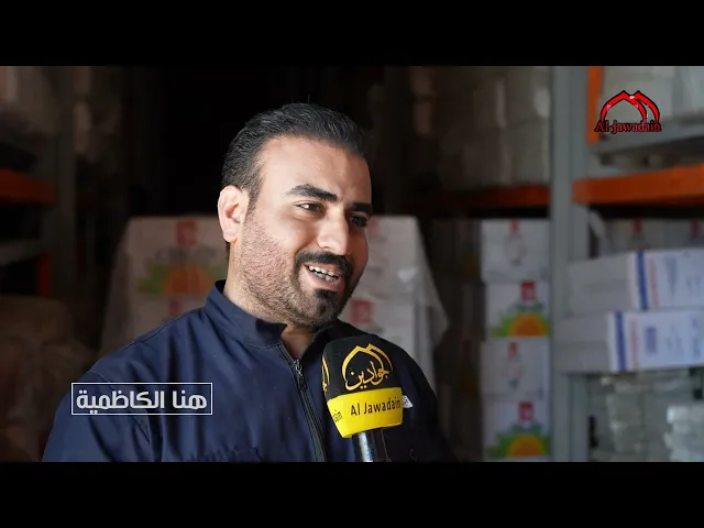 ⁣هنا الكاظمية - نشاطات العتبة الكاظمية المقدسة في أسبوع حلقة ١٦٦