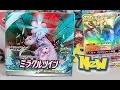 Download Lagu NEW Pokemon Miracle Twins Booster Box Opening!!!