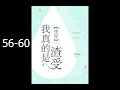 book Danmei BL Naughty Shou 56-60