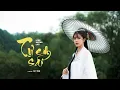 Download Lagu Tự Em Sai - Linh Hương Luz x IC Music (Official Lyric Video) | Miên man trong đêm tim loạn nhịp vì..