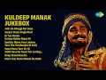 Lagu ਕੁਲਦੀਪ ਮਾਣਕ ਦੇ ਸੁਪਰਹਿੱਟ ਗੀਤ | Kuldeep Manak Songs | Jutti Na Ghuggi Kut Geya