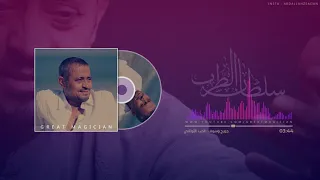 جورج وسوف الحب الاولاني الكسليك 