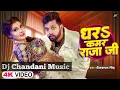 Download Lagu Dhara Kamar Raja Ji(Neel Kamal)_Chandani Music