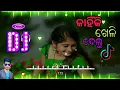 Download Lagu Kahinki Kheli Delu (Sad Tapori Remix) DJ Subham And DJ Tuna