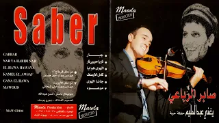 البوم صابر الرباعي يغني عبد الحليم 1996  البوم صابر الرباعي يغني عبد الحليم 1996
