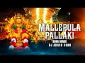 Lagu Mallepulla Pallaki Ayyappa Song Remix Dj Akash Sonu