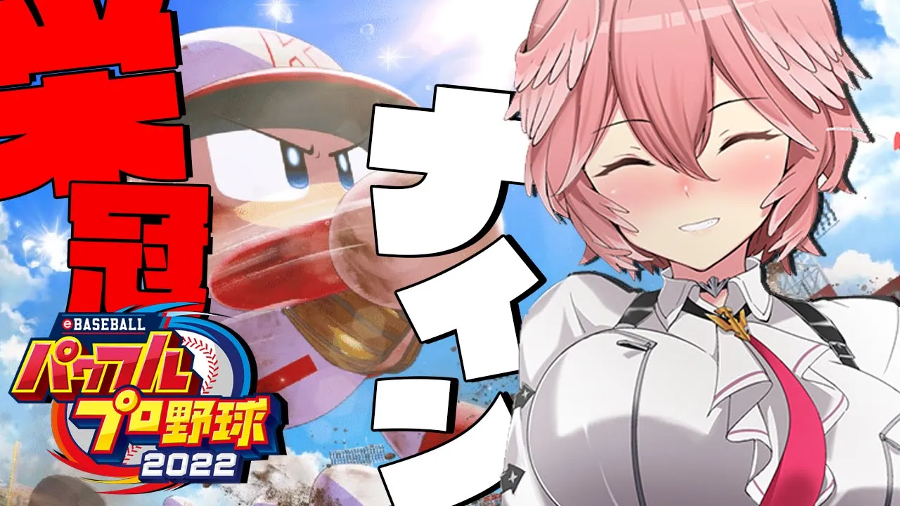 【パワプロ2022】新米監督がいく！栄冠ナイン甲子園の道！！【鷹嶺ルイ/ホロライブ】