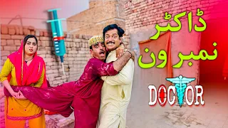 doctor number 1 alam jaan bisma malik