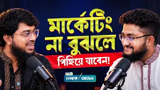 স্টুডেন্টদের গালি দেওয়া থেকে 'আনাস পীর' বিতর্ক: আসল সত্য কী? | লেখক আছেন | রকমারি