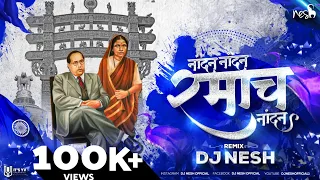 Nandan Nandan Hota Ramacha Nandan - DJ NeSH Bhimjayanti 2022
