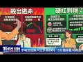 台股急殺2600點 台積電重摔後大反撲 零股族瘋搶0050爆大量20260608｜主播#張良瑜 ｜1700最錢線新聞 PODCAST｜TVBS新聞 @TVBSNEWS01