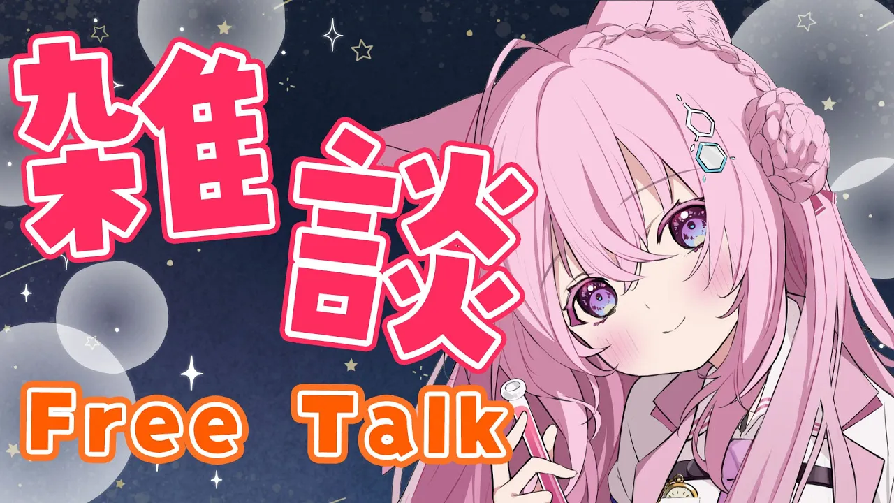 【雑談】デビュー5か月記念日だ！夜中にまったり雑談✨いっぱい話す！【博衣こより/ホロライブ】
