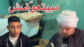 الاب مبيتعوضش 💔