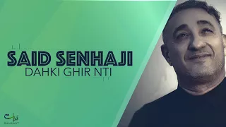 Said Senhaji Dahki Ghir Nti EXCLUSIVE سعيد الصنهاجي ضحكي غير نتي حصريأ 