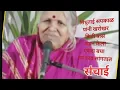 Download Lagu सिंधुताई सपकाऴ यांच्या जीवनातील सच्चाई | [shindhutai sapkal] shindhutai sapkal speech | #motivation