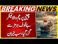 Chinese-Flagged Tanker Defies US Sanctions Passes Through Strait of Hormuz Suno News