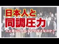 まさに、言いたいことも言えない　こんな世の中じゃポイズン