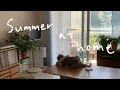 Download Lagu 여름 집일상☀️ (집꾸미기, 자라홈, 뜨개, 고양이)