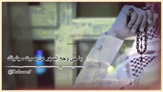 تعال شفني شسوي يوم يطرونك كلمات عطاالله فرحان اداء عبدالله الطواري تصميم صعب المنال Drhanef  تعال شفني شسوي يوم يطرونك كلمات عطاالله فرحان اداء عبدالله الطواري تصميم صعب المنال Drhanef