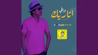 أتاريك دندنها