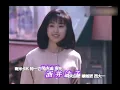 一個屋簷下主題曲 - 仙人掌之花 1993-財津和夫