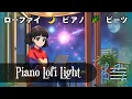 Lagu 【1 Hour】 Piano Lofi Light 🌱 Lofi Beats for Study \u0026 Productivity 📘