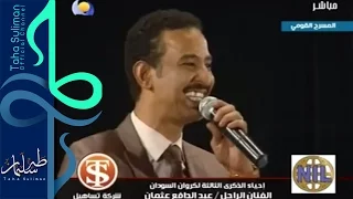 طه سليمان Taha Suliman مرت الايام تأبين عبدالدافع عثمان 