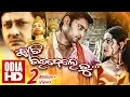Download CHHATI CHIRIDELE TU // ODIA FULL MOVIE // Anubhab & Mithi mp4 3gp mp3 videos - waplic