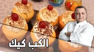 كب كيك بنتيجة مضمونة       مع شام الاصيل                        دندنها