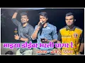 Download Lagu माझ्या डोईवर भरली घागर रे | Mazya Doivar Bharli Ghagar Re | Trending Song | Live Orchestra 2025