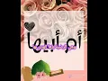 Download Lagu أنس الوجود (Unsal Wujud)