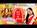 Download Lagu Eseche Maa Gurga Maa |এসেছে মা দূর্গা | 2023 Durga Puja |Madhusmita Banerjee |Subrata Bengali Music|