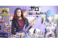 Download Lagu Re:Zero kara Hajimeru Isekai Seikatsu Ending 2 Full - \