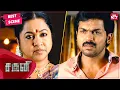 Lagu Karthi's Master plan with Radhika! | Saguni | Tamil | Karthi | Santhanam | SUN NXT