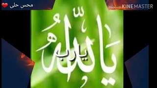 يارب ارزقنا الطاعه 