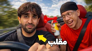 مقلب الاستفزاز باليوتيوبر حسين صادق!