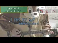 Stand By You／Official髭男dism／ギターコード