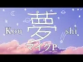 Download Lagu 【Koushi】 Maiku - 夢 「初音ミク」- Yume