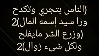 موسيقى ترنيمة العالم يبنى ويزرع طبقة2 توزيع بولس باسيلى 