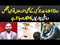 Download Lagu Wo 10 Alamaat Jo Kisi Bhi Shakhs Me Mojood Hon To Wo Dimaghi Bimarion Ka Shikar Ho Jata Hai