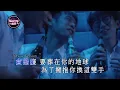 [Neway新歌快遞] 陳健安 On Chan - 在錯誤的宇宙尋找愛