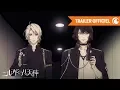 Download Lagu Libra of Nil Admirari - TRAILER OFFICIEL | Crunchyroll